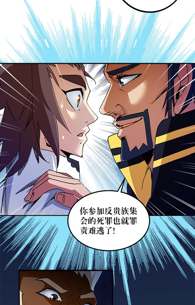 风鬼传说免费阅读全文漫画,第36章：条件4图