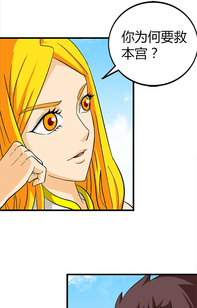 风起洛阳电视剧漫画,第65章：威逼利诱1图