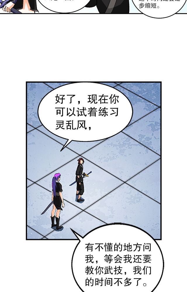 风鬼传说漫画,第39章：武技灵乱风4图