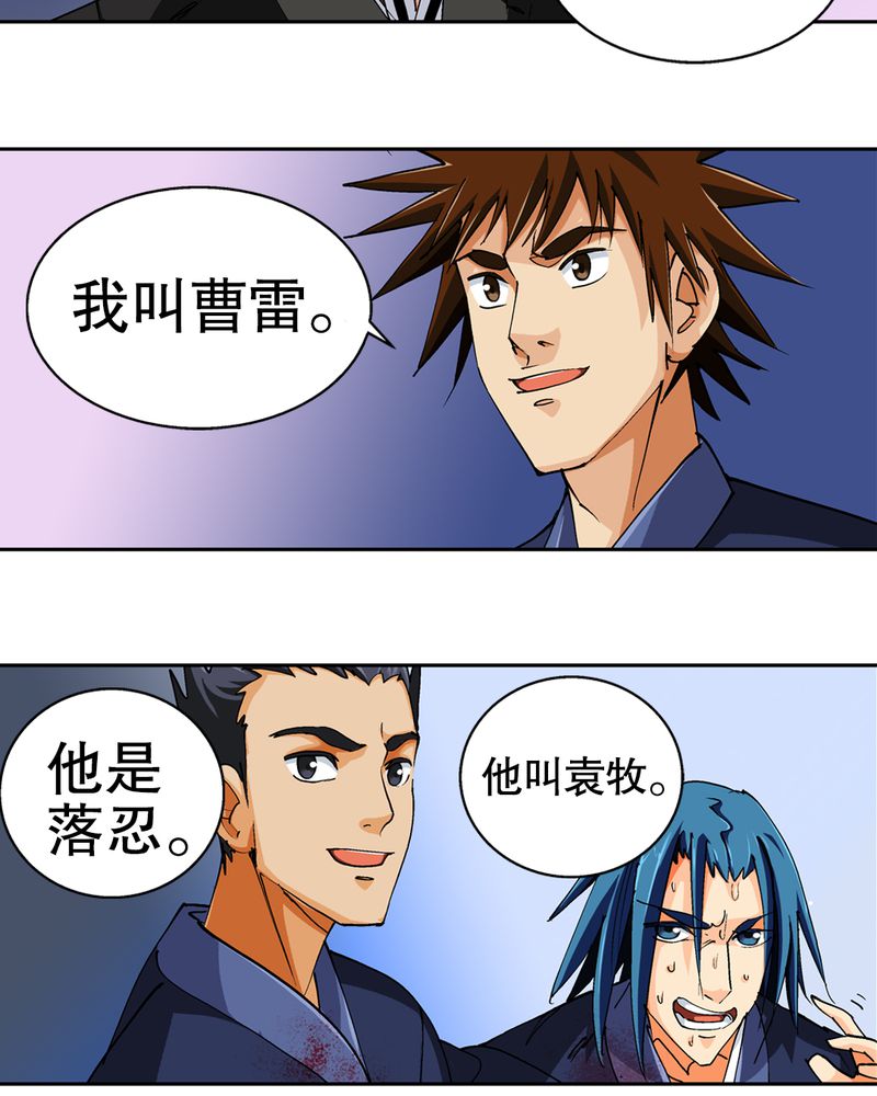风鬼传说全本在线阅读漫画,第45章：解救2图