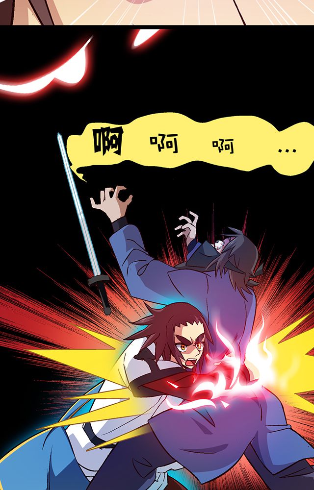 风鬼传说漫画,第21章：再吞噬3图