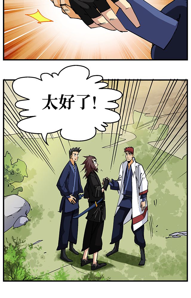 风鬼传说贴吧漫画,第50章：丁冷加入4图