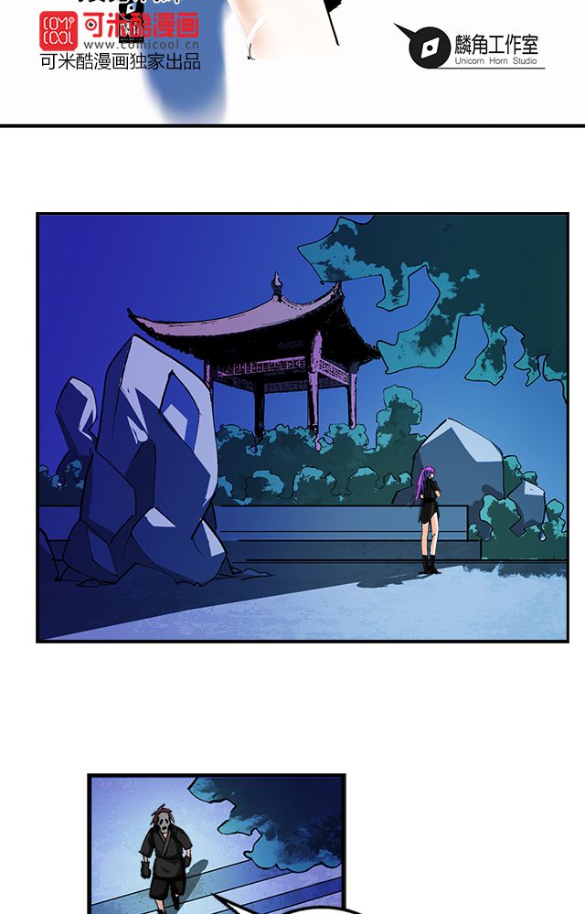 风鬼传说漫画,第38章：通用武技2图