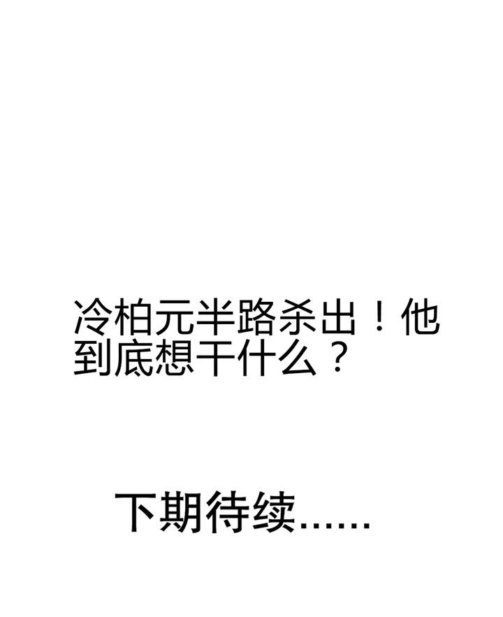 风鬼传说上官秀百度百科漫画,第80章：阴谋与死亡1图