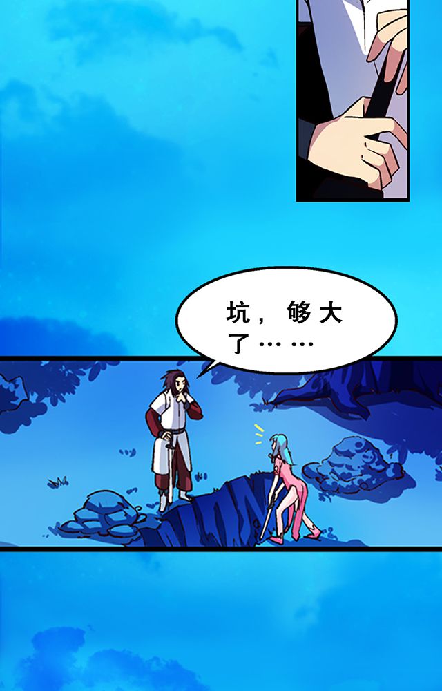 风鬼传说漫画,第23章：埋尸4图