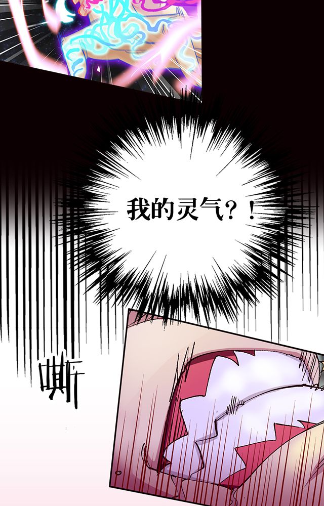 风鬼传说漫画,第11章：异变5图