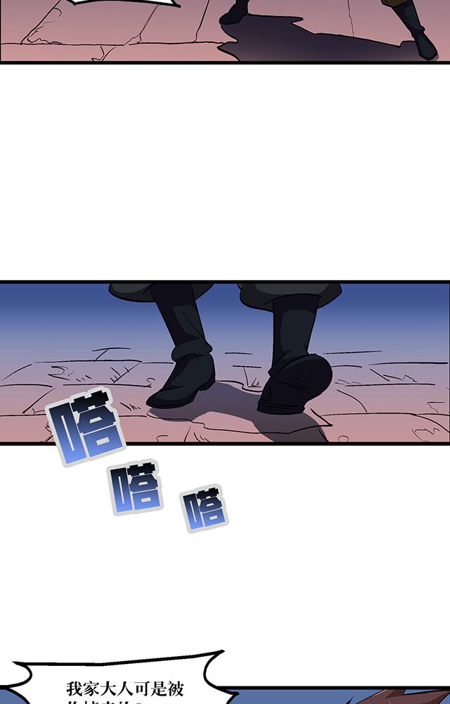 风鬼传说漫画,第54章：狩猎1图