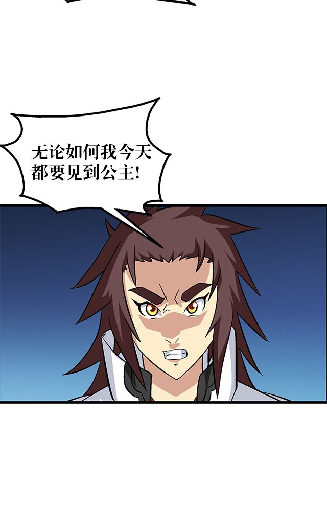 风鬼传说贴吧漫画,第66章：见长公主4图