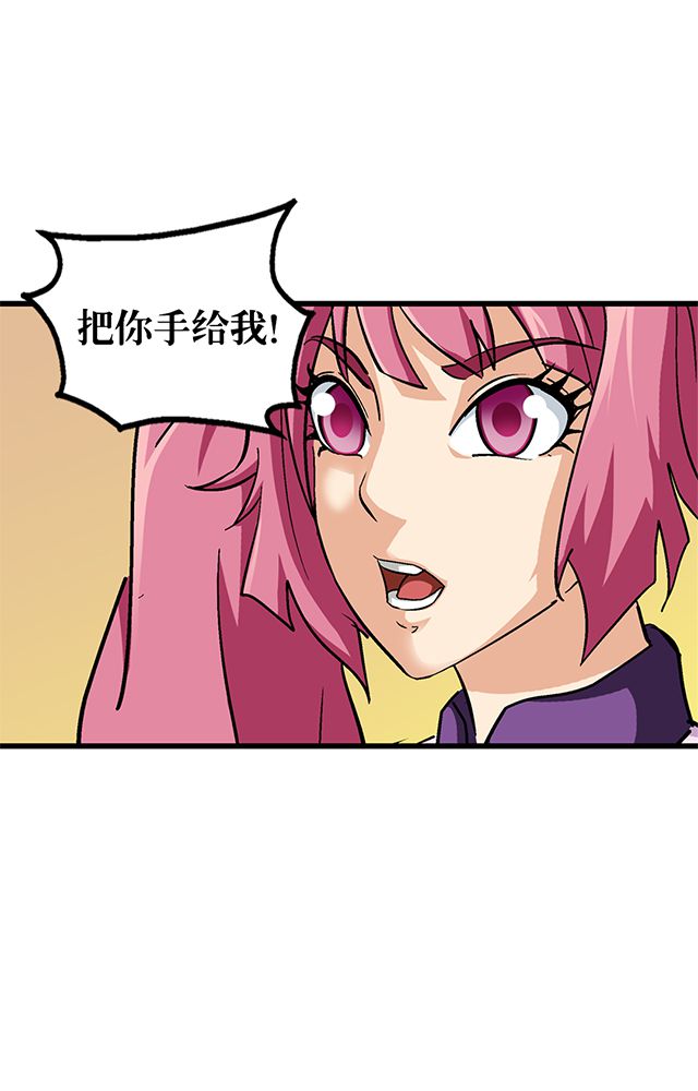 风鬼传说漫画,第62章：贾半仙入队3图