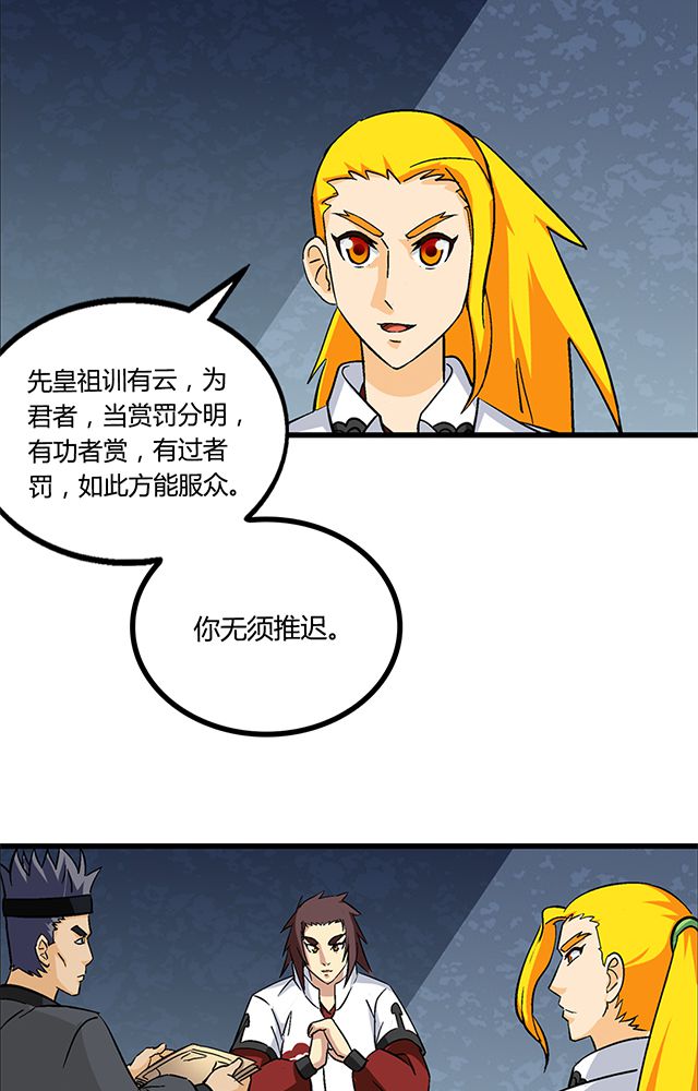 风鬼传说提到了唐寅吗漫画,第63章：上交罪证4图