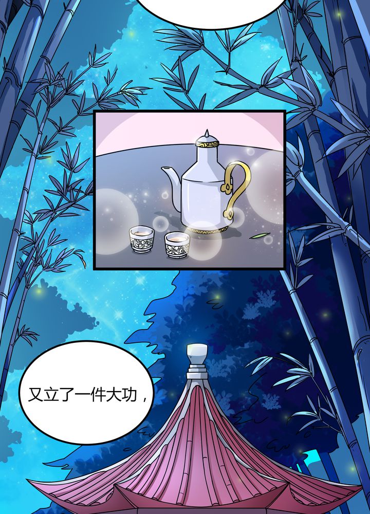 风鬼传说漫画,第76章：知己3图