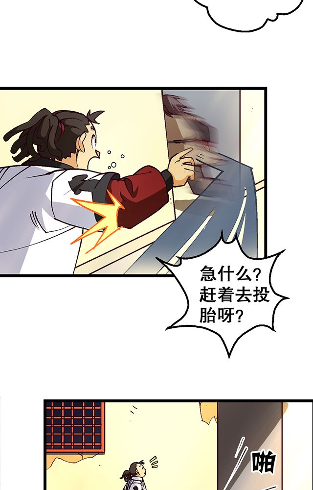 风鬼传说漫画,第17章：帝国书院1图