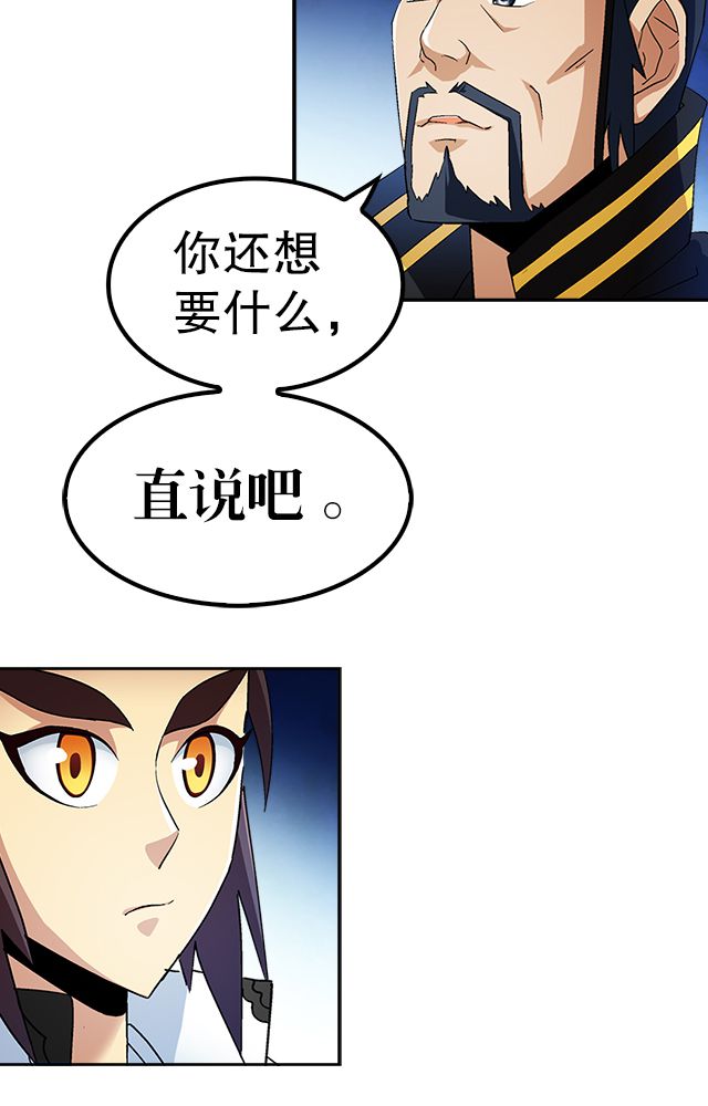 风鬼传说上官秀到底娶了谁漫画,第36章：条件5图