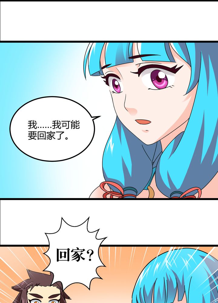 风鬼传说六道全文阅读漫画,第77章：责难1图