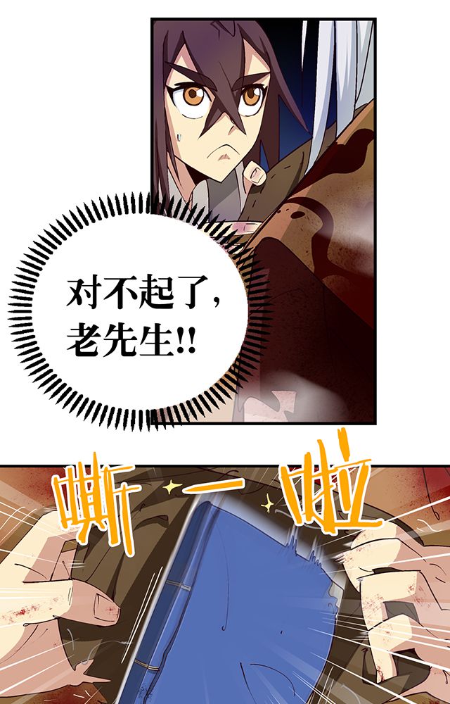 风鬼传说漫画,第8章：随机变2图