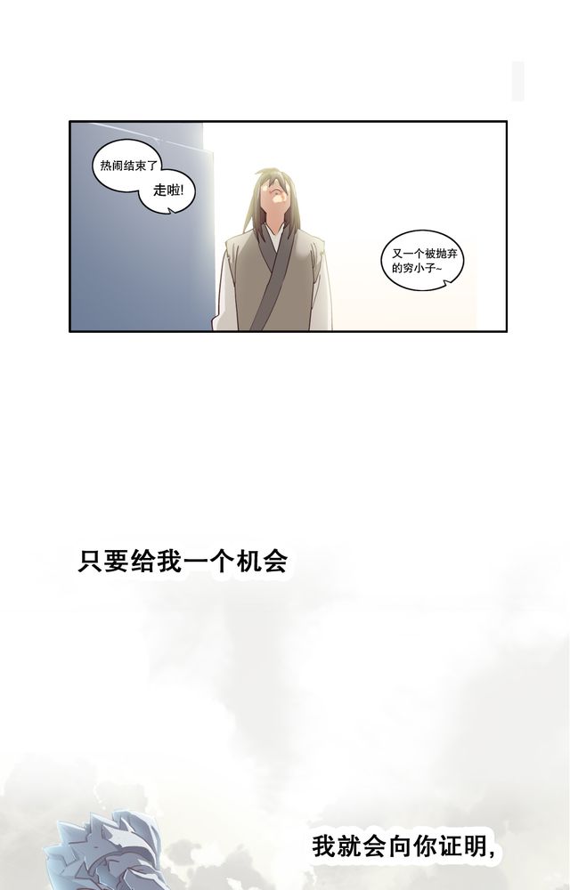 风景美图漫画,第2章：纠缠（二）1图