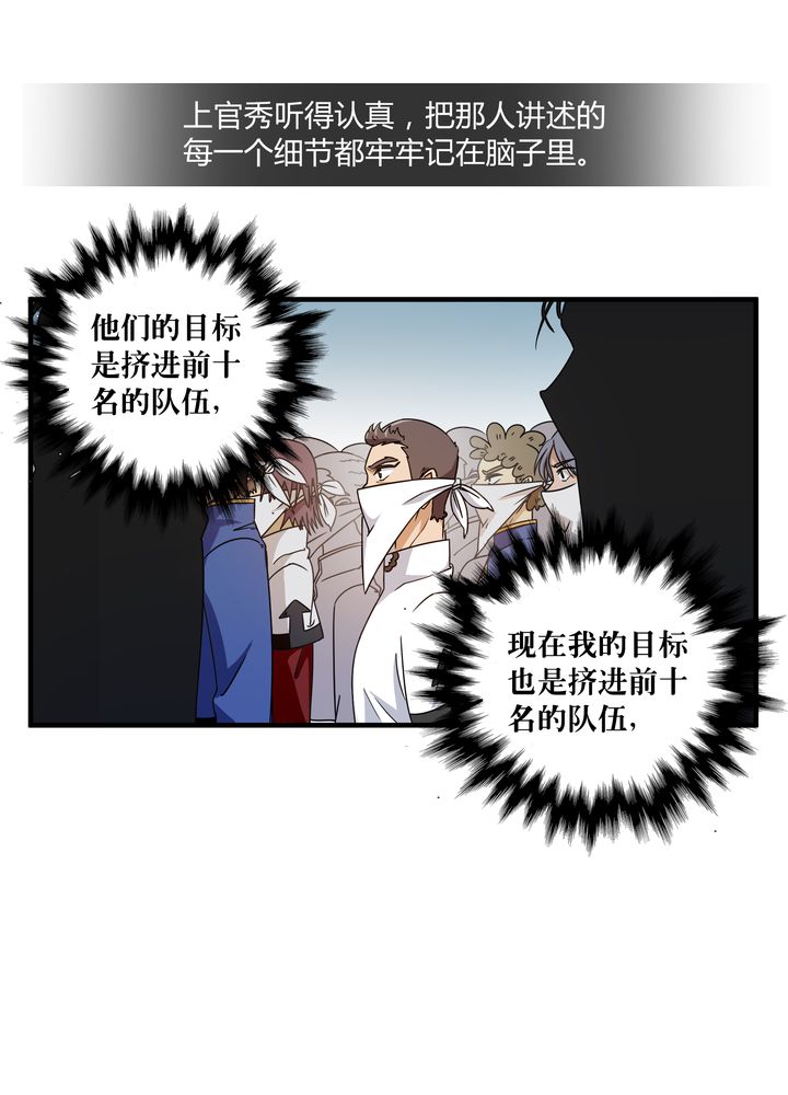 风鬼传说漫画,第80章：阴谋与死亡3图