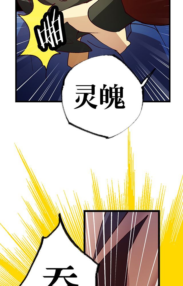 风鬼传说漫画,第21章：再吞噬5图