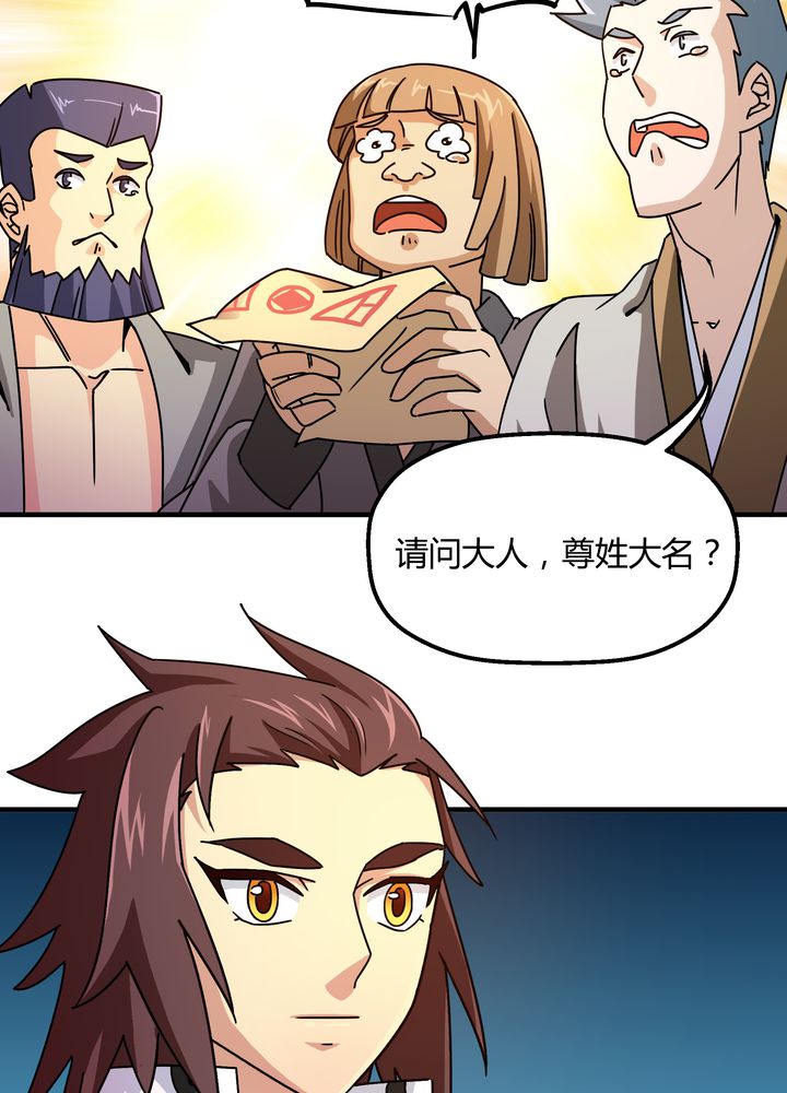 风影漫画,第74章：水落石出5图