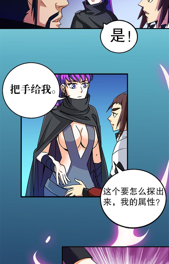 风鬼传说免费阅读全文漫画,第36章：条件5图