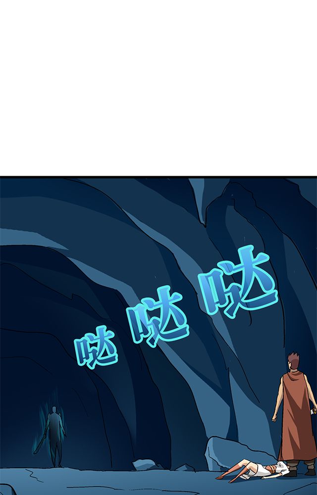 风鬼传说类似的小说漫画,第70章：直捣黄龙2图