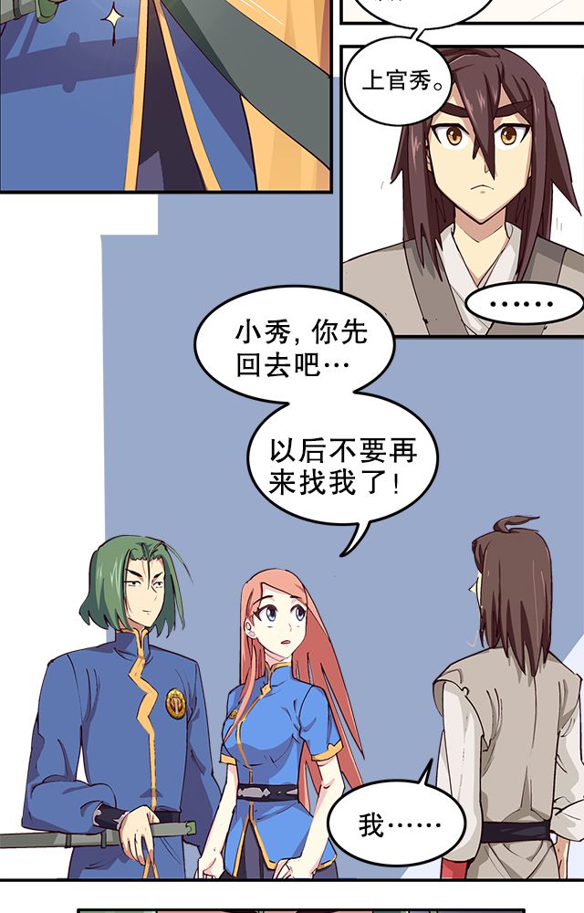 风鬼传说漫画,第1章：纠缠（一）2图
