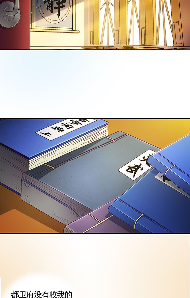 风鬼传说漫画,第27章：送药1图