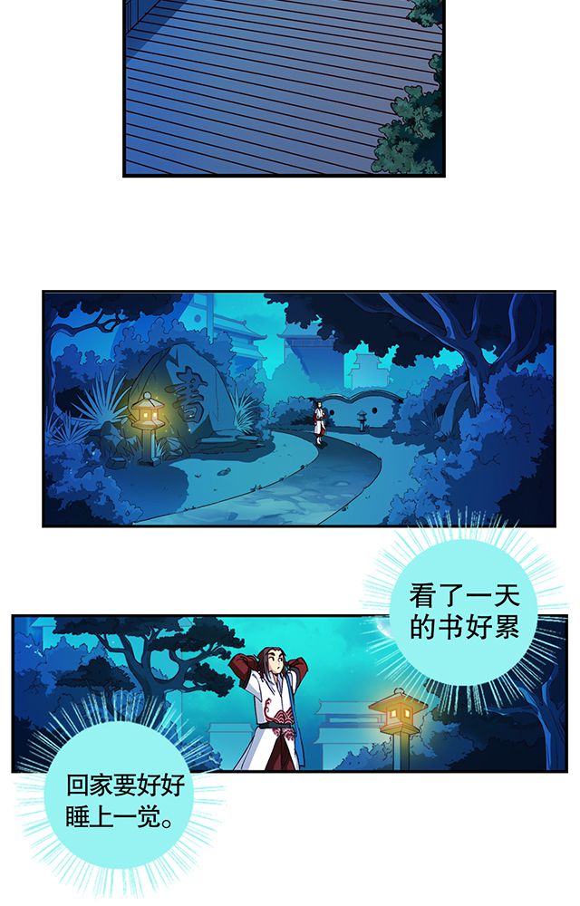 风鬼传说漫画,第19章：顾青灵3图