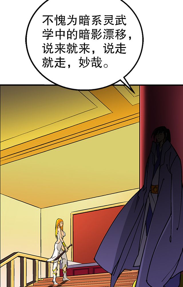 风鬼传说漫画,第34章：阴谋1图