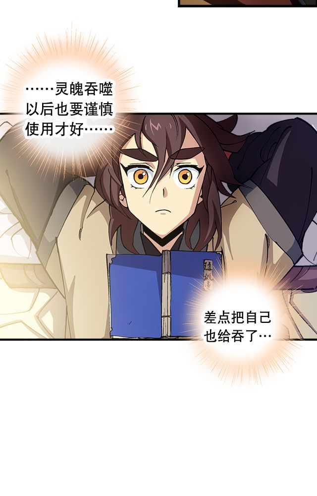 风鬼传说漫画,第14章：藏书3图