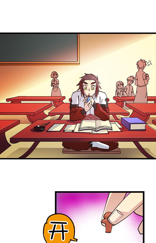 风鬼传说漫画,第27章：送药5图