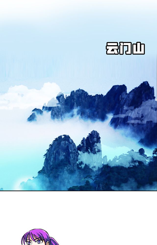《风鬼传说》的详细剧情简介漫画,第44章：再遇事端3图