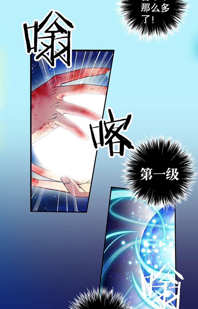 风鬼传说漫画,第12章：突破2图