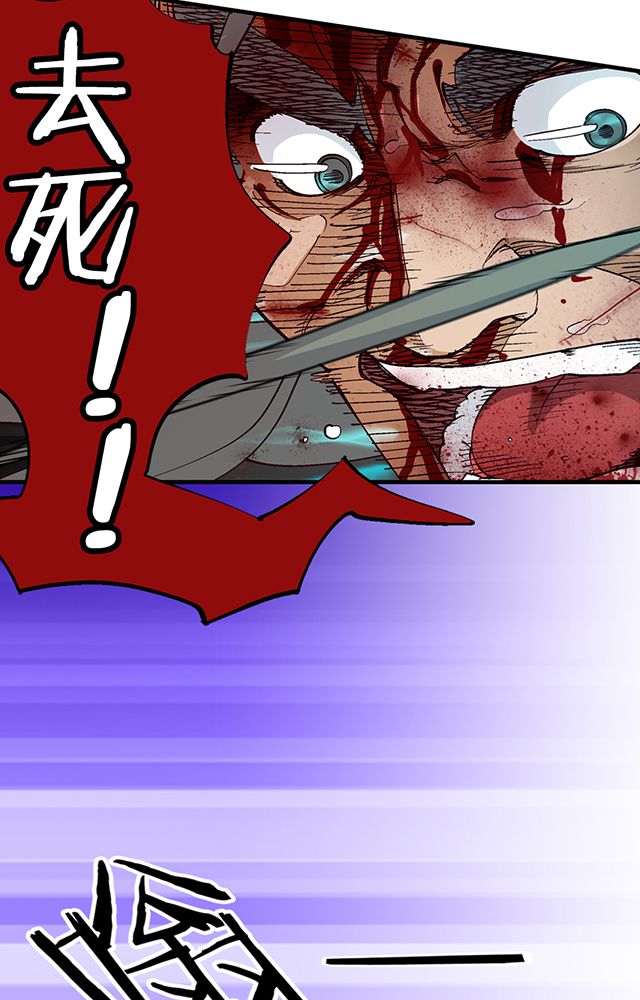 风鬼传说txt漫画,第10章：濒死5图