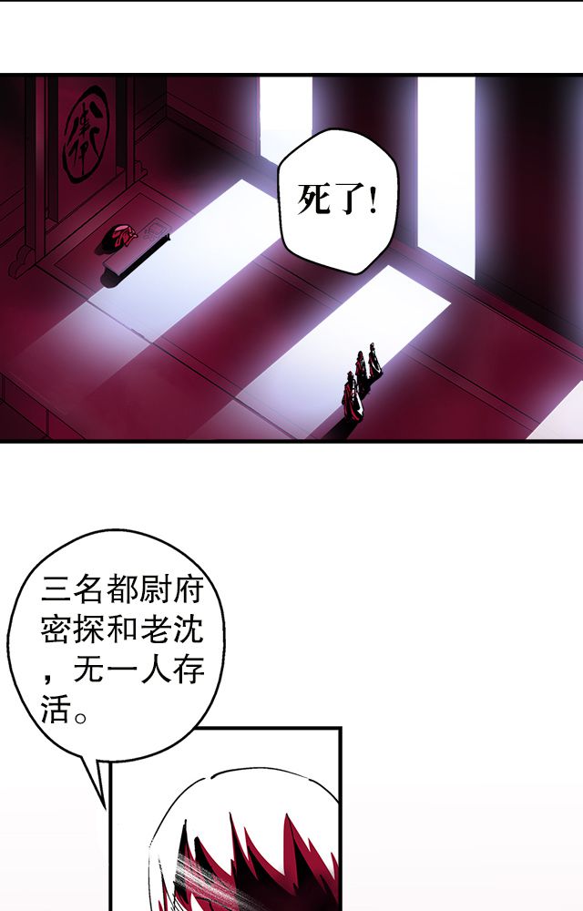 风鬼传说漫画,第14章：藏书5图