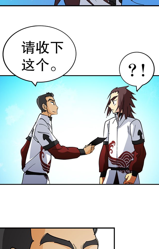风鬼传说免费阅读全文漫画,第30章：请帖3图