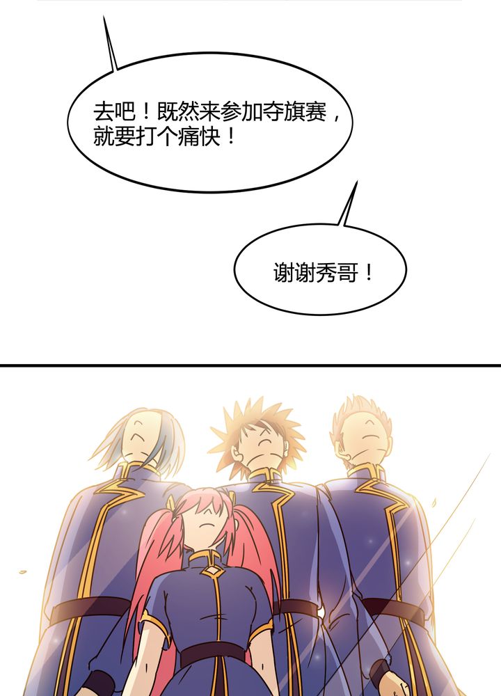 风鬼传说漫画,第84章：独守4图