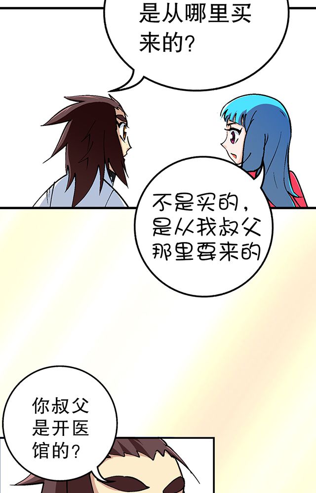 风鬼传说番外篇大结局漫画,第30章：请帖1图