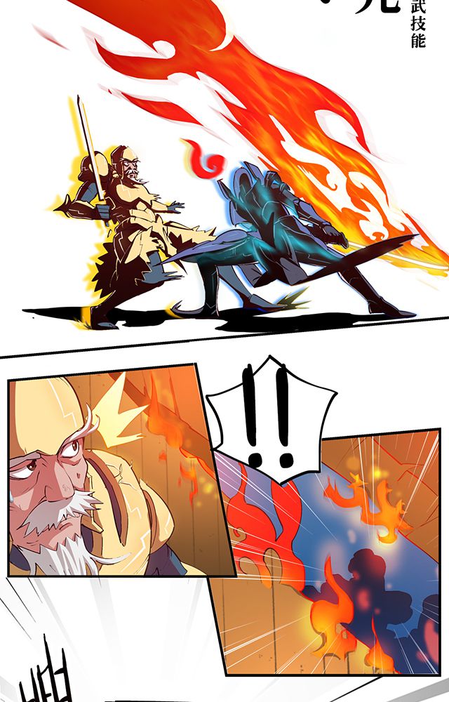 风鬼传说漫画,第6章：速战4图