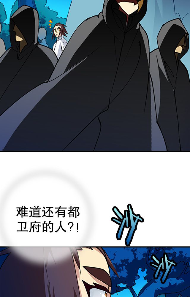 风鬼传说结局什么意思漫画,第32章：奸细5图