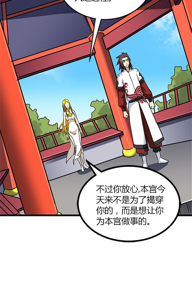 风鬼传说人物一览表漫画,第65章：威逼利诱5图