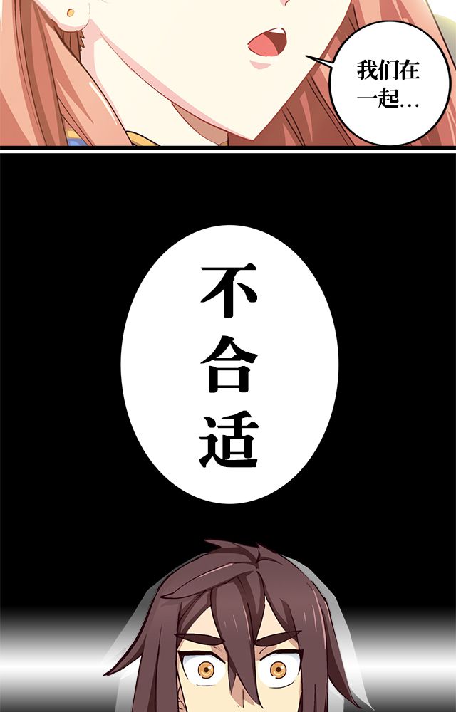 风鬼传说漫画,第1章：纠缠（一）4图