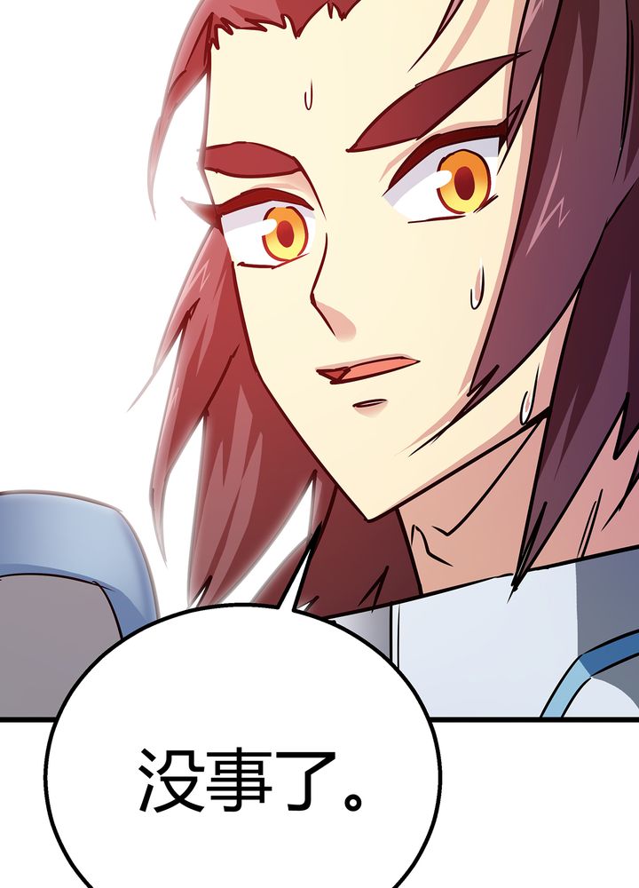风鬼传说电子小说免费阅读漫画,第73章：险胜4图