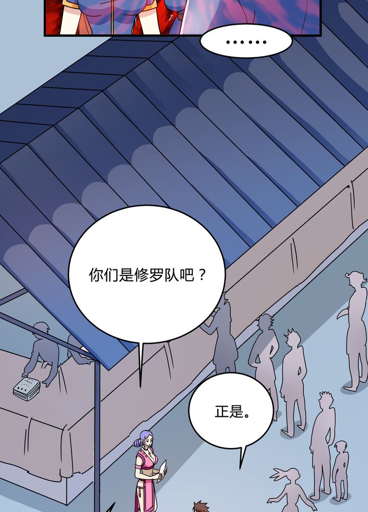 风影漫画,第81章：争面子3图