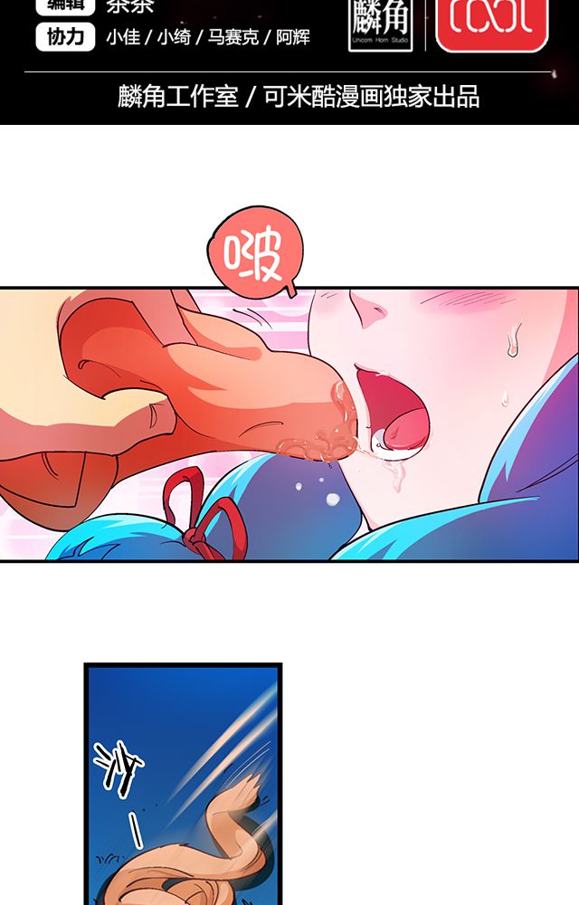 风鬼传说漫画,第22章：自曝身份2图
