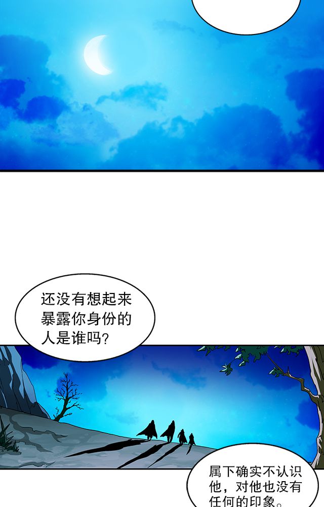风鬼传说txt全集漫画,第37章：入都卫府1图