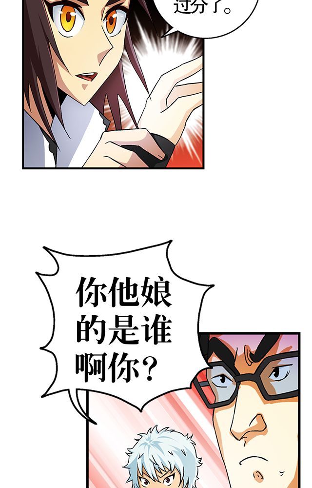 风鬼传说完整版漫画,第28章：解围3图