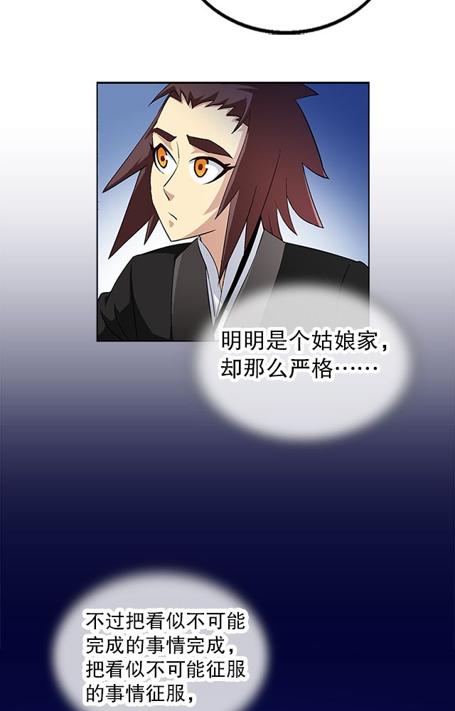 风鬼传说漫画,第39章：武技灵乱风5图