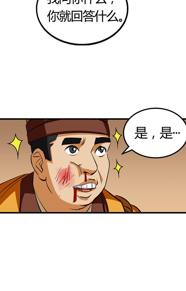 风鬼传说漫画,第55章：逼供罪证1图