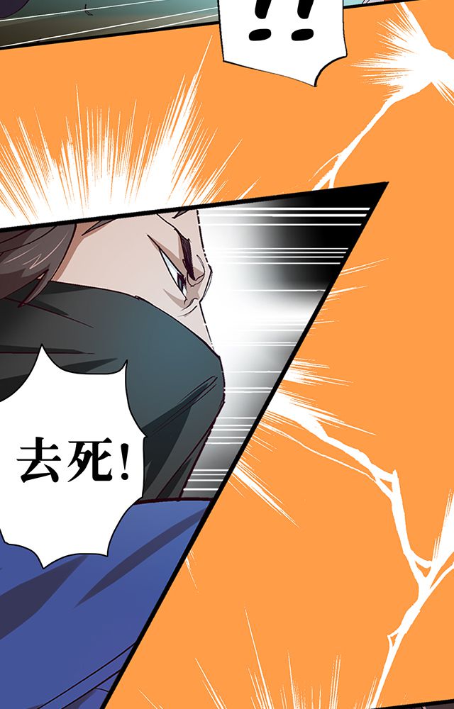 风鬼传说漫画,第20章：英雄救美1图